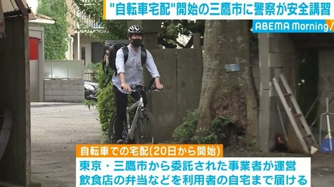 新型コロナで収入減 学生支援の自転車宅配サービスを開始 東京・三鷹市 1枚目