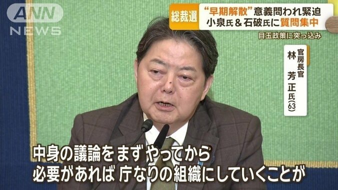 官房長官　林芳正氏（63）