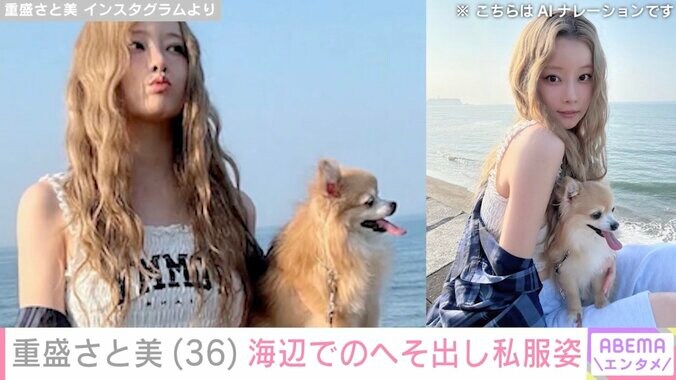 重盛さと美 Instagramより