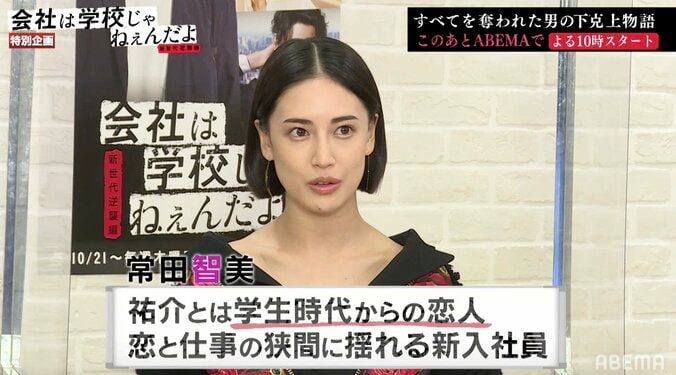 「期待させといて落とされてから始まるストーリー」野村周平、主演ドラマ『会社は学校じゃねぇんだよ 新世代逆襲編』見どころを解説 2枚目