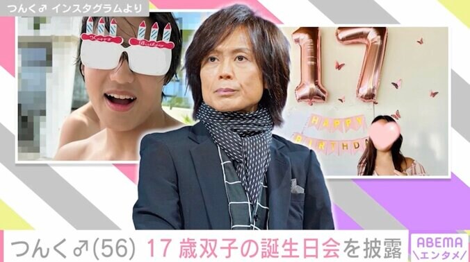 【写真・画像】“妻の顔出しが話題”つんく♂（56）、17歳・双子の長男長女の誕生日会を披露「アメリカンスタイル」「お子さんがこんなに大きくなられて」ファン注目　1枚目