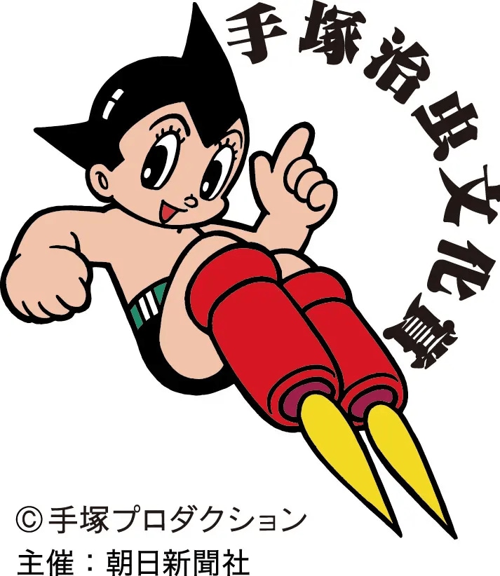 [Photos/Images] Winners of the 30th Tezuka Osamu Cultural Prize Announced! Manga Grand Prize Goes to "Hon nara uru hodo" by Ao Kojima 1st