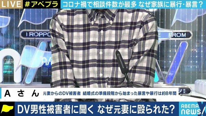 「彼女のことは嫌いではなく、ただ暴力が嫌いなだけだったから」コロナ禍で顕在化するDV…被害を訴えられない男性たちに経験者「一歩踏み出して」