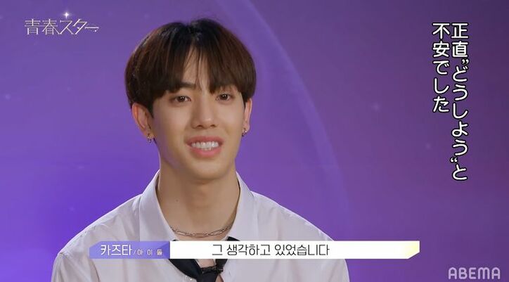 日本人・カズタが圧倒的なスター性を発揮！BTS「Boy In Luv」でチームを勝利へと導く 『青春スター』