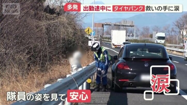 隊員の姿を見て安心