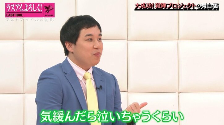 「感動をありがとう」ラスアイ、初の殺陣パフォーマンスで歓喜と涙…21人で壁を乗り越える姿に反響続々