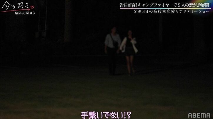 みんなの前で堂々と手繋ぎ…メイのアプローチでいぶきの心が大きく変化…『今日好き』紫陽花編第3話