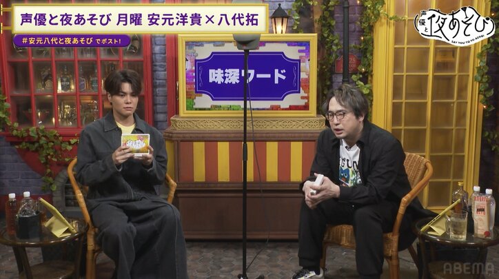 【写真・画像】安元洋貴＆八代拓が声優のカバン事情を語る！名物企画「味深ワード」の2年ぶり復活も　5枚目