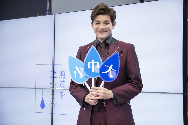 照英、涙テーマの冠番組がスタート「俺、泣かないよ！」