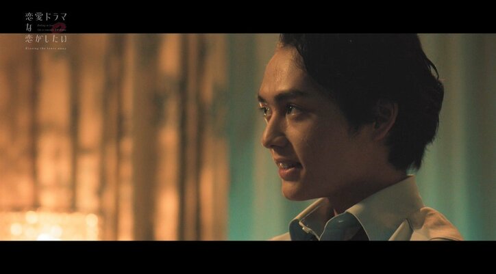 片想い中の女友達が体だけの関係の男のもとへ…引き止めキスするも取り残され男泣き『ドラ恋～Kissing the tears away～』act.11