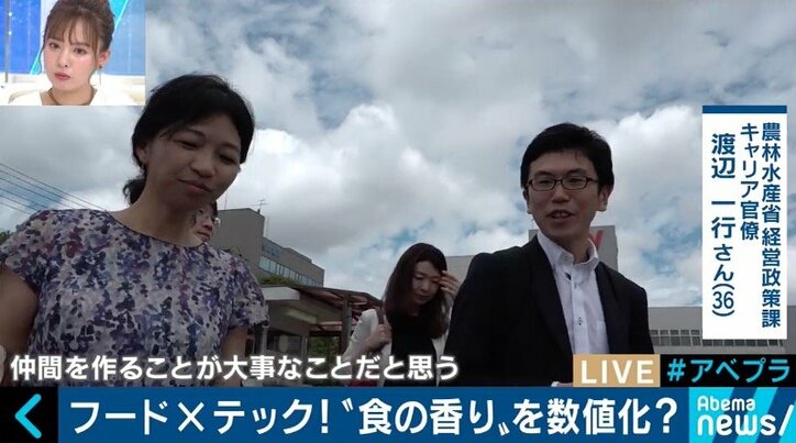 お給料では測れないものもいっぱいあります 食の改革に意欲を燃やす若手農水官僚たちに密着 政治 Abema Times