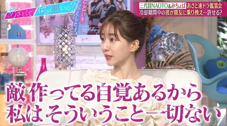 みちょぱ、親友・藤田ニコルに彼氏を略奪されたら？みちょぱの回答に田中みな実「殴り込みってこと？」