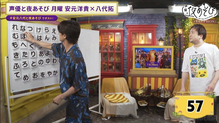 【写真・画像】安元洋貴＆八代拓、新罰ゲーム“青汁アイス”に大悶絶！八代拓のポンコツ疑惑も浮上！？ 　6枚目