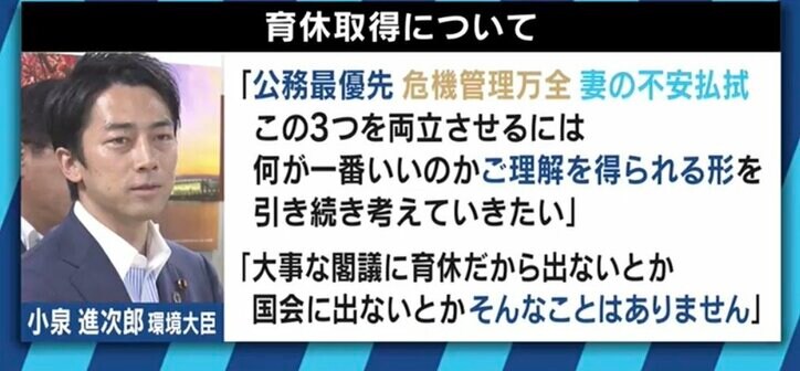 宮崎謙介氏「叩かれるので、こっそり子育てをしている議員たちがいる。”小泉さんのための育休”ではダメだ」再燃する政治家の”育休”問題