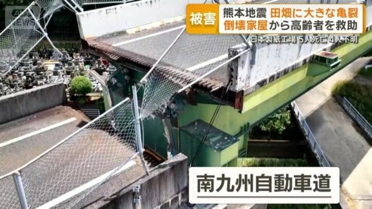 高架の路面が大きくずれた南九州自動車道