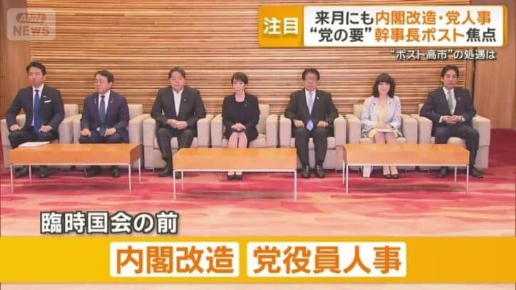 来月にも予定の内閣改造と自民党役員人事