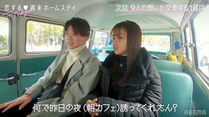 いっせー、“三度目の正直”誓い『恋ステ』に参戦！恋の相手は清楚系女子？それともあのリベンジメンバー？