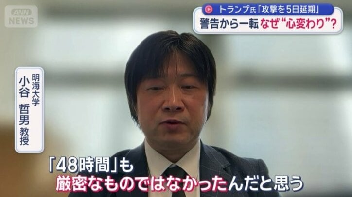 明海大学　小谷哲男教授