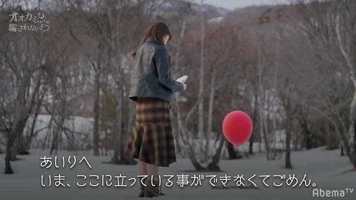 さなり失格に衝撃!「僕はルールを破った」 告白前日にあいりへ“ある事実”を伝えていた…オオカミくん史上最大の事件に視聴者騒然