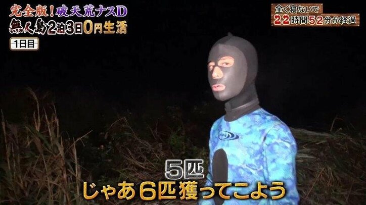 ナスDのワイルドすぎる“海中ランチ”に反響！  視聴者から「無呼吸おどり食い」「産地直食」の声