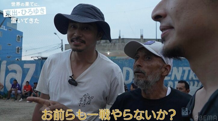 【写真・画像】「家族のフリをしていても、そいつが強盗だったりする」治安最悪・窃盗団続出の街を東出&ひろゆきが散策 2枚目