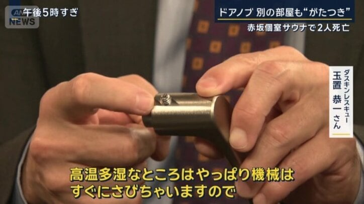 ダスキンレスキュー 玉置恭一さん