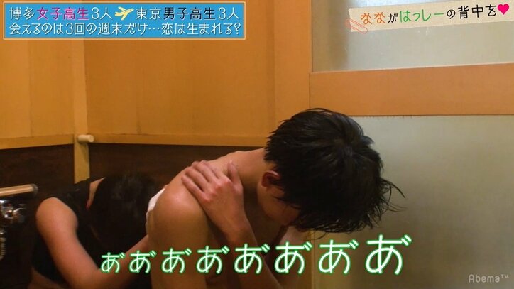 男子高生×女子高がドキドキ混浴　ゆいP「何見させられてるんだよ！（笑）」