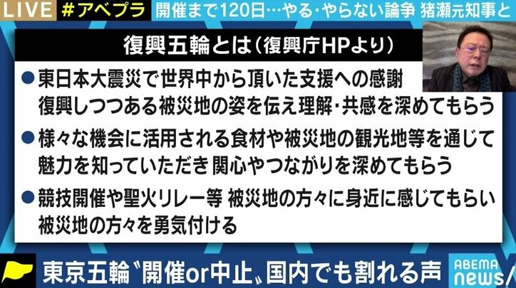 「商業主義で当たり前だ。いざ始まればみんなも応援する」猪瀬直樹氏と考える、いま東京でオリンピックを開催する“意義”
