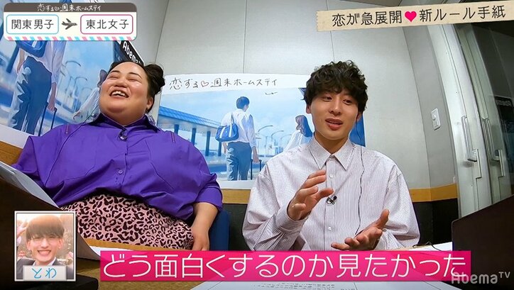 意外な二人が両想いに！？指名デートで動き始めた高校生たちの恋 『恋ステ』#5東京男子×東北女子編　