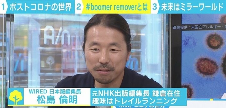 新型コロナは「ブーマーリムーバー」? 若者が高齢者を揶揄 ポストコロナは“移動”の価値観に変化も