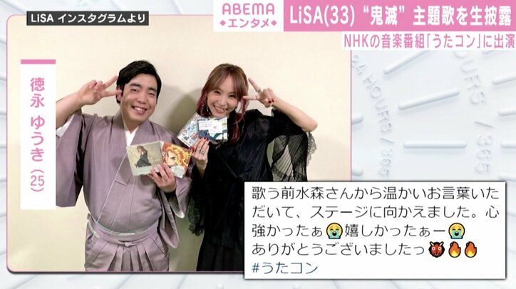 LiSA、劇場版『鬼滅の刃』主題歌『炎』を"人前で初披露"「いつも以上に伝える気持ちが入った」