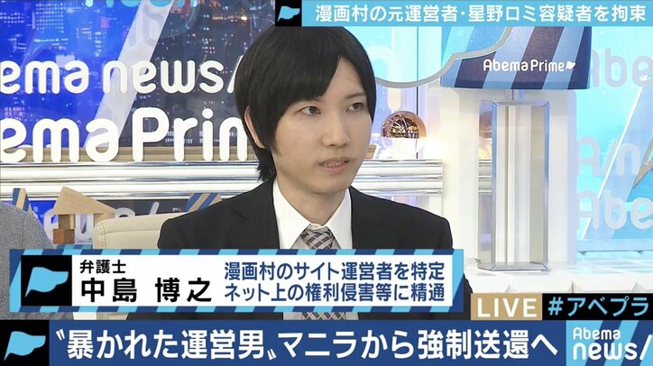 まとめサイト「やらおん!」の運営をしていた過去も…「漫画村」星野ロミ容疑者拘束で、他の管理人が”芋づる式”の展開も?
