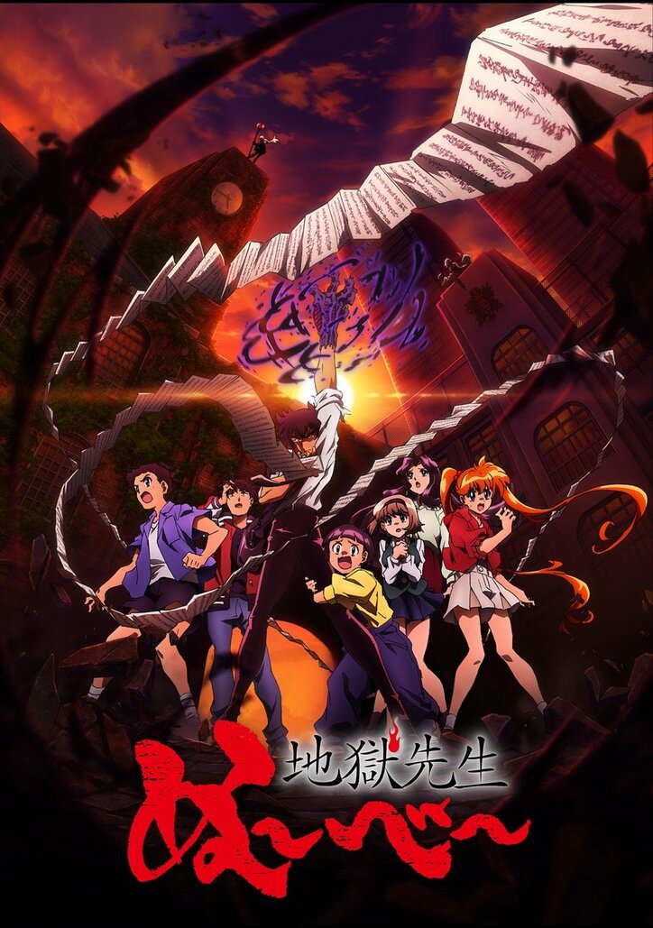 【写真・画像】『地獄先生ぬ~べ~』新作アニメがABEMAで7月2日よりWEB最速配信開始、初回は2話連続1時間SP 2枚目
