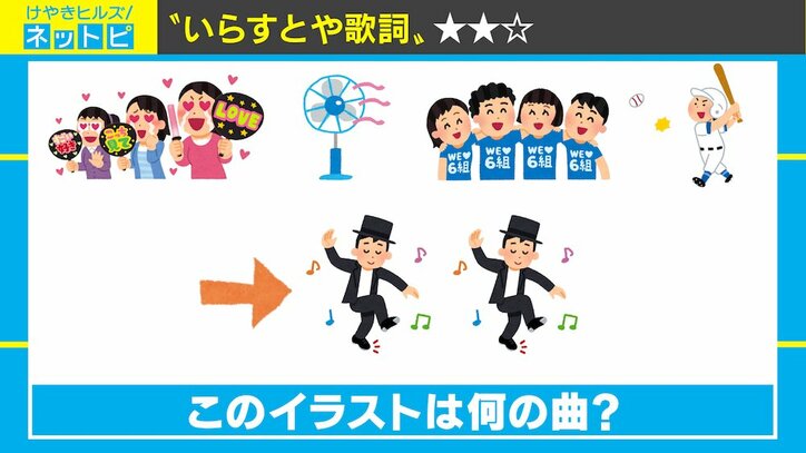 「いらすとや」素材を組み合わせて“歌詞表現”？ 「アイデアがすごい」と話題に 2枚目