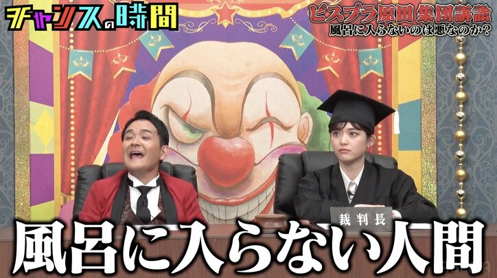 【写真・画像】「恋人に一度も臭いとは言われたことはありません」人気女芸人、お風呂に入る頻度を明かし千鳥ノブ驚き「意外…」　2枚目