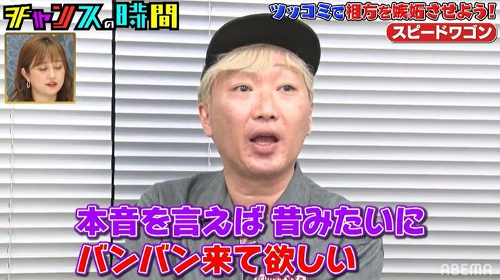千鳥、ドッキリ企画に挑むスピードワゴンに感心「熟練度が違う」