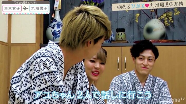 ひかる、男の友情に背中を押されアユと和解 『恋ステ』東京女子×九州男子編 第10回