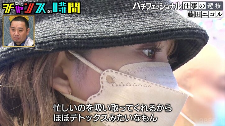 藤田ニコルの“パチンコ必勝法”に千鳥ノブ「末期や!」 服装や飲み物にもこだわり「初号機にスマートに見られたい」