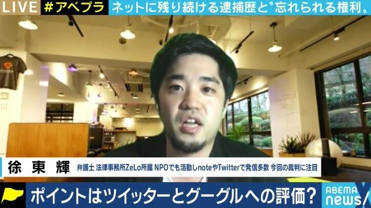 逮捕歴のTwitter投稿の削除認めない逆転判決…どこまで検索結果に残し、どこまでプライバシーを守るべきなのか?