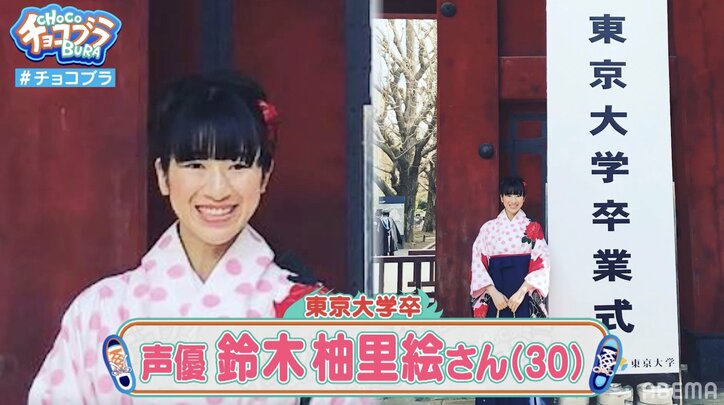 自宅は汚部屋、趣味は忍術…情報量多すぎの東大出身声優にチョコプラ困惑