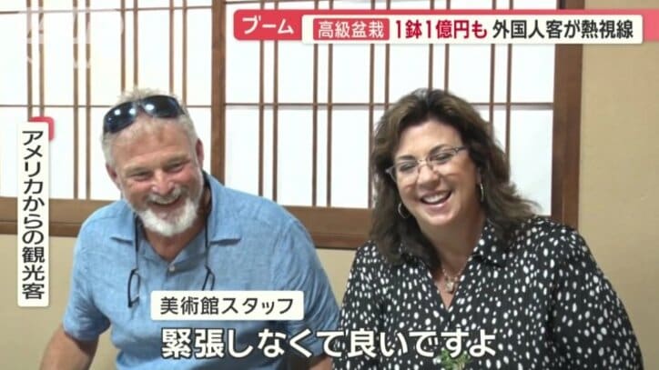 アメリカからの観光客