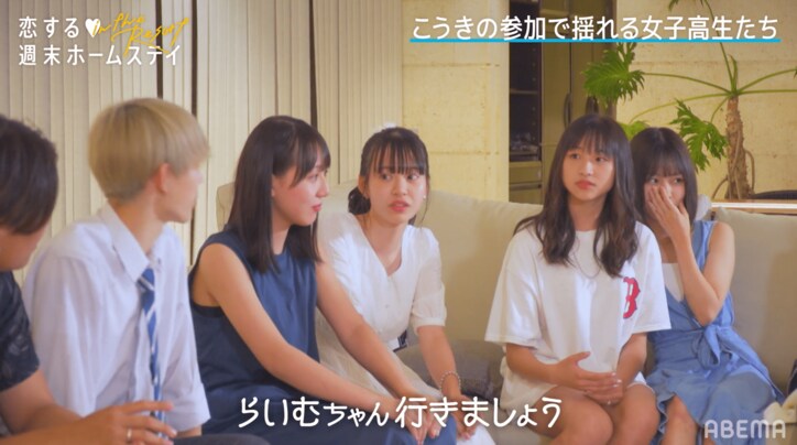 手繋ぎを拒否されるもポジティブ思考「そういうとこもタイプやわ」 いっさの言動にゆいPら爆笑 『恋ステ in the Resort』#3