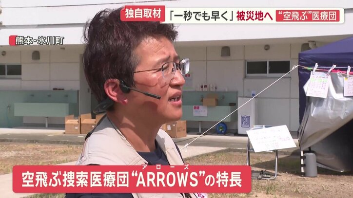 ARROWS国内事業部　次長　橋本笙子さん