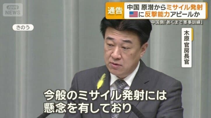 木原官房長官