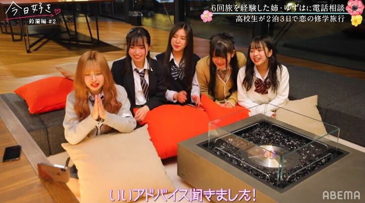 みるき、姉・ゆずはに電話で報告「好きな人できたよ！」ゆずはのアドバイスは？『今日好き』鈴蘭編第2話