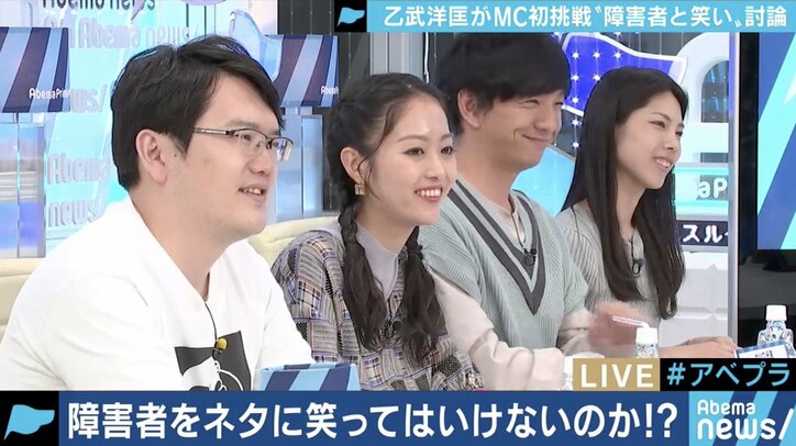 「つまんないと言いづらい」”障害者とお笑い”を乙武洋匡と議論　パンサー向井慧「面白い・面白くないの判断はフラット」 2枚目