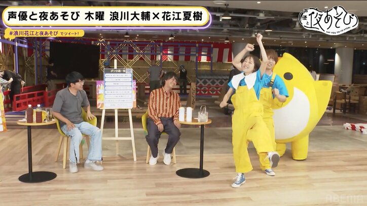 浪川大輔&花江夏樹『声優28時間テレビ』の“ボツ企画”を公開【声優と夜あそび】