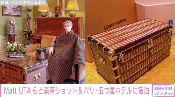 Matt、本木雅弘の長男・UTAらとパリで集合写真 5つ星ホテルに宿泊