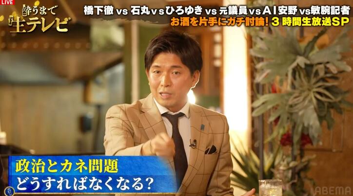 「総理から100万円」元衆議院議員・宮崎謙介氏が明かす政策活動費の実態