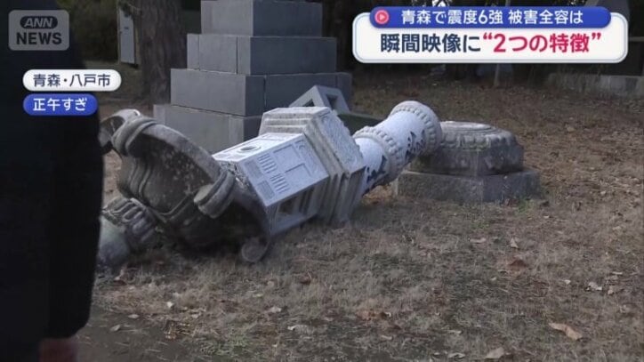 地震で全滅した灯籠（とうろう）